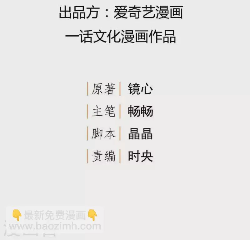 第14话 你什么都不用做 第3页