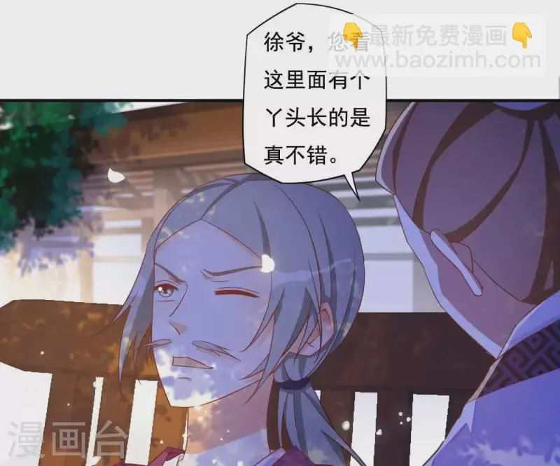 第14话 你什么都不用做 第5页
