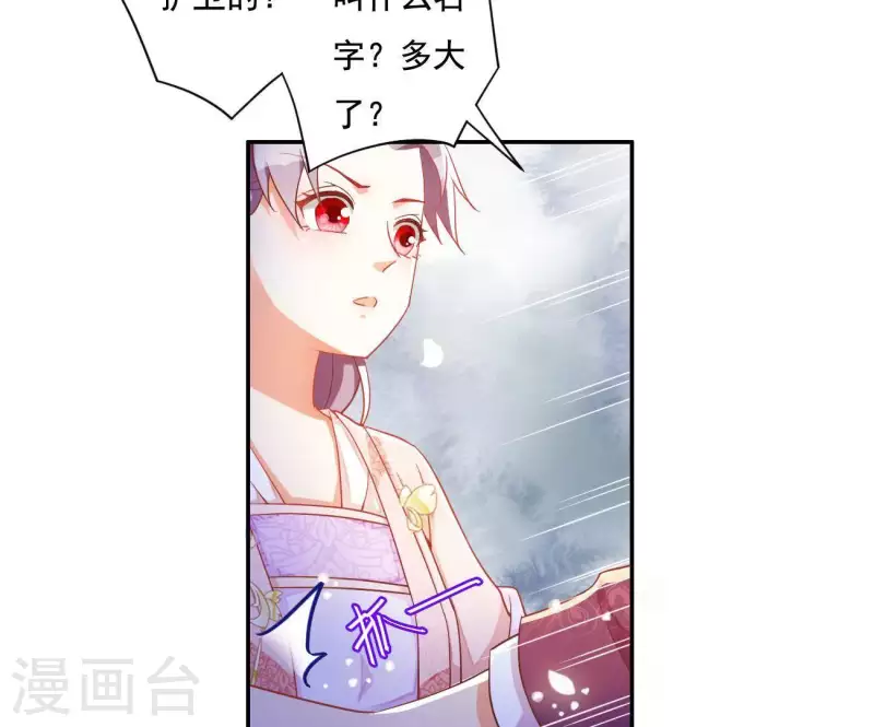 第14话 你什么都不用做 第9页