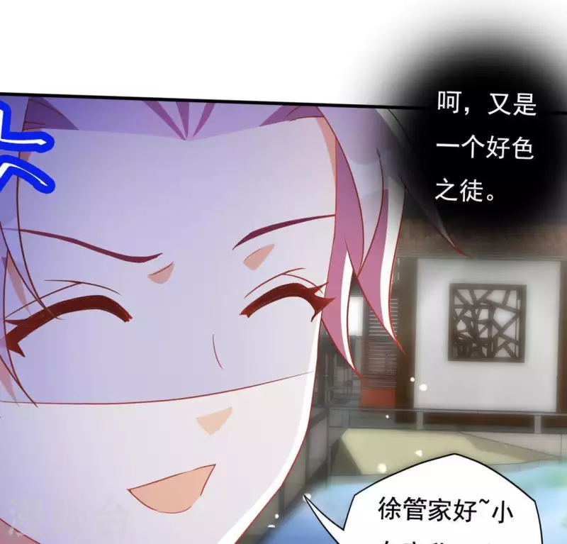 第14话 你什么都不用做 第11页