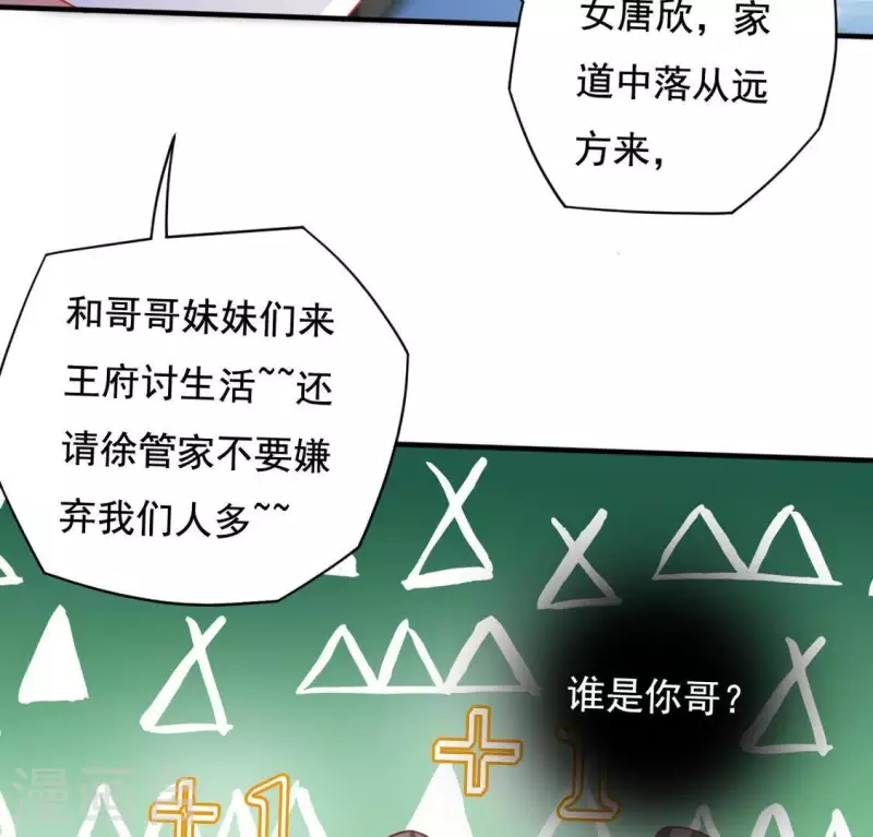 第14话 你什么都不用做 第12页