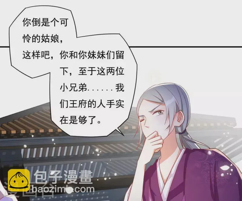 第14话 你什么都不用做 第14页