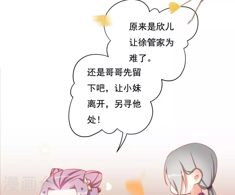 第14话 你什么都不用做 第16页