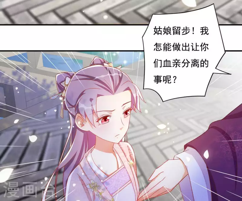 第14话 你什么都不用做 第20页