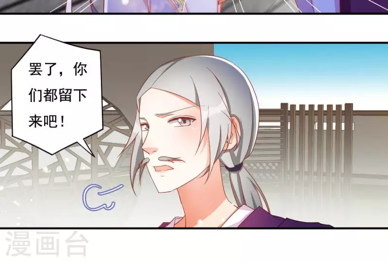 第14话 你什么都不用做 第21页