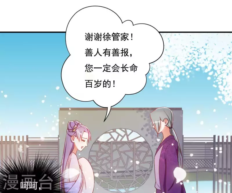 第14话 你什么都不用做 第22页
