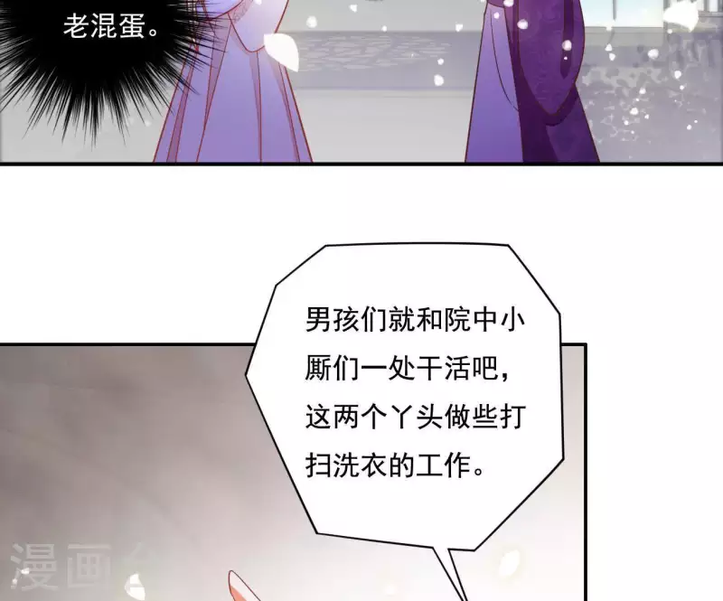 第14话 你什么都不用做 第23页