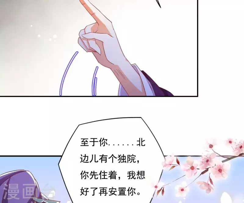 第14话 你什么都不用做 第24页