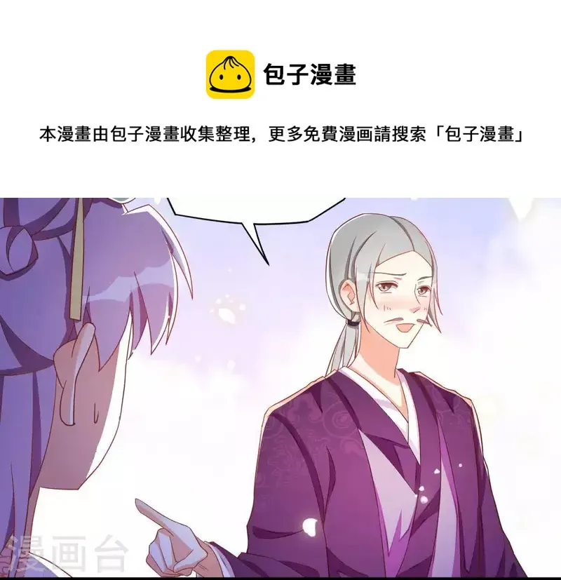 第14话 你什么都不用做 第25页