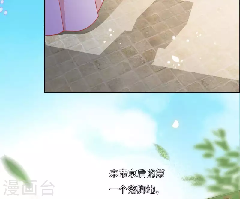第14话 你什么都不用做 第27页