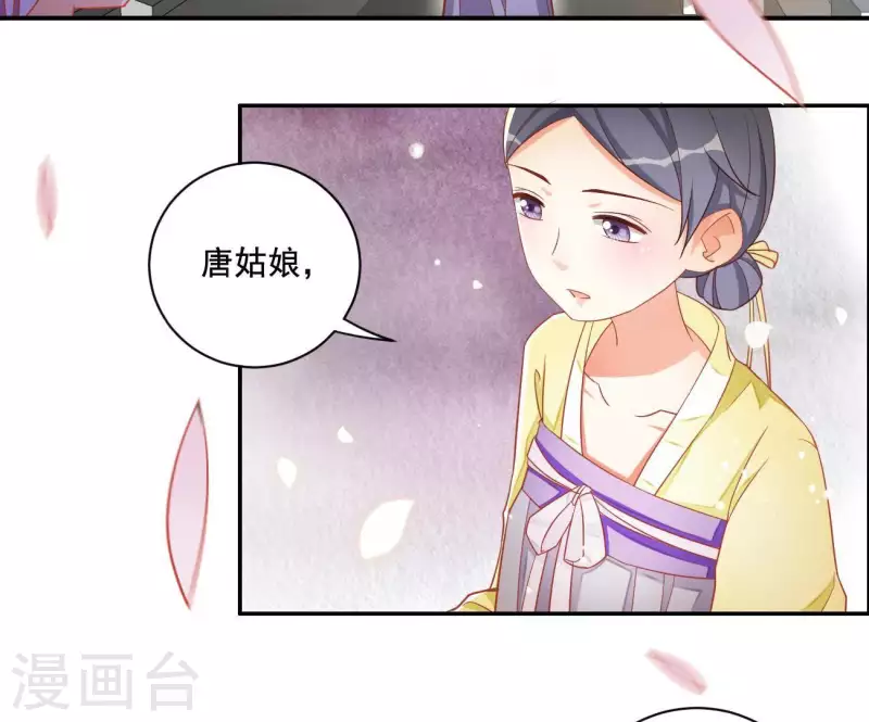 第14话 你什么都不用做 第31页