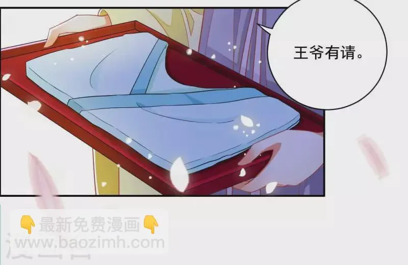 第14话 你什么都不用做 第32页