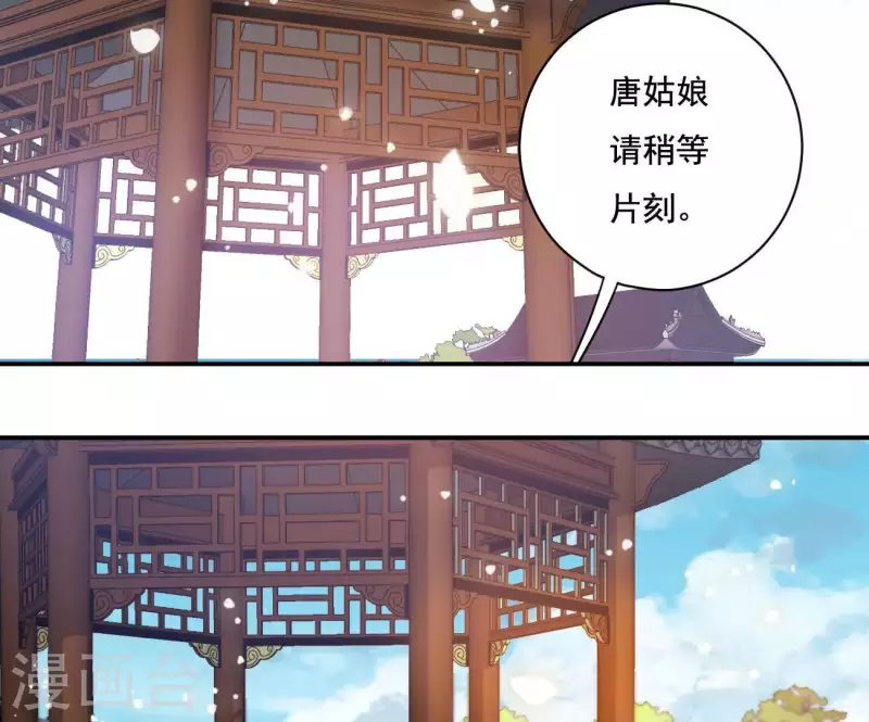 第14话 你什么都不用做 第36页