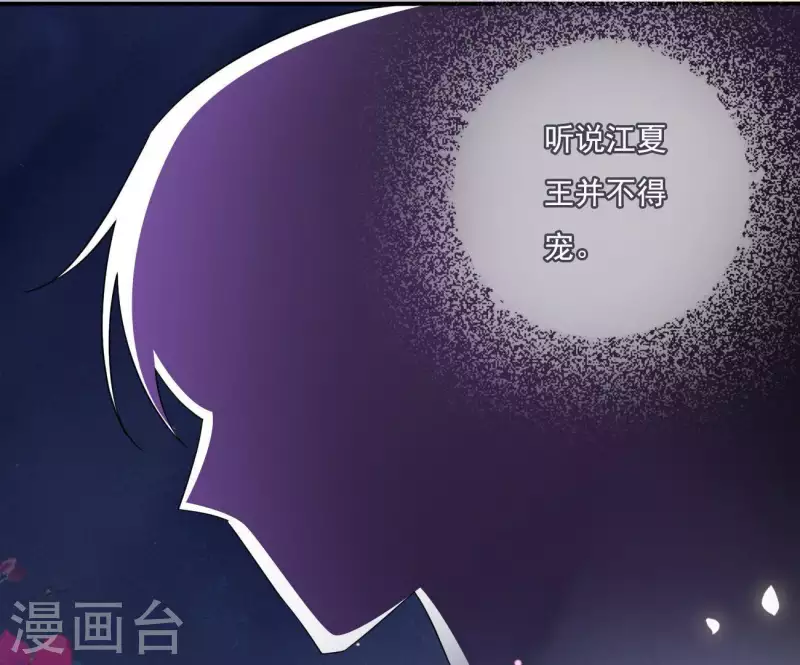 第14话 你什么都不用做 第41页