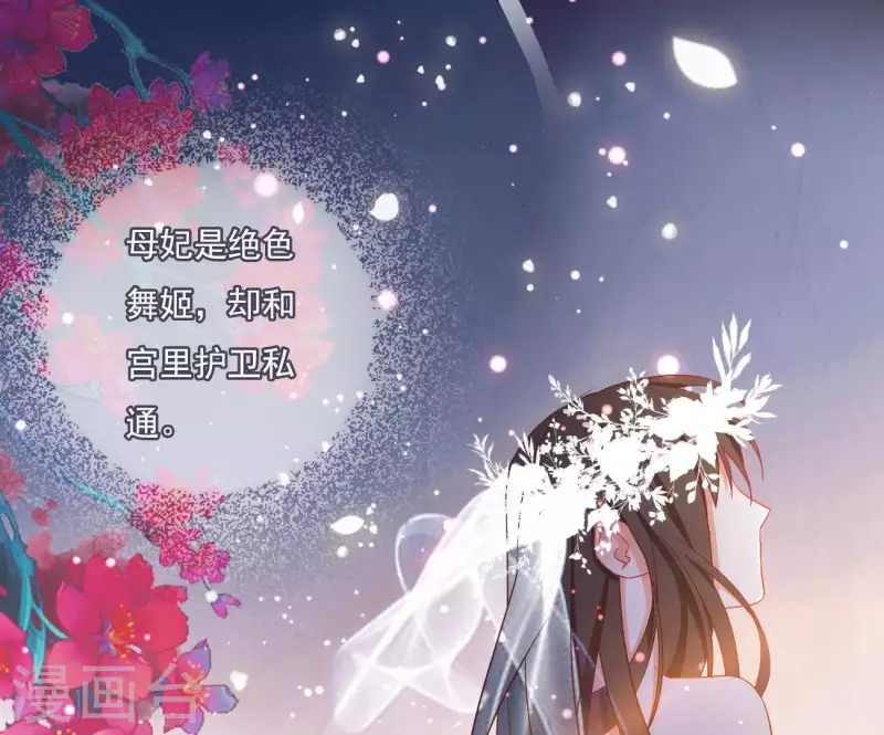 第14话 你什么都不用做 第42页