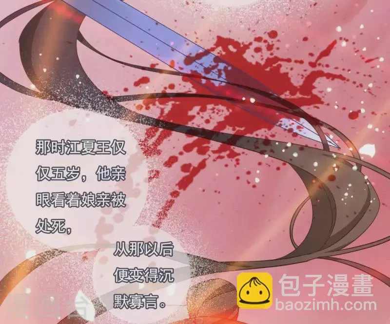 第14话 你什么都不用做 第44页