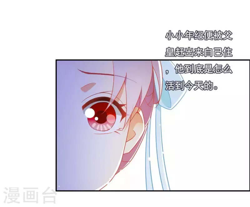 第14话 你什么都不用做 第46页