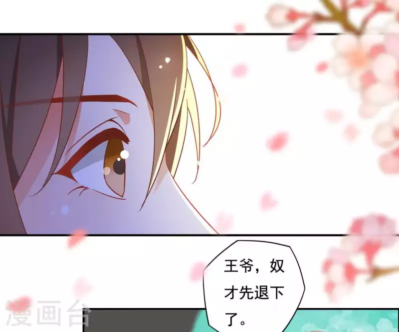 第14话 你什么都不用做 第51页