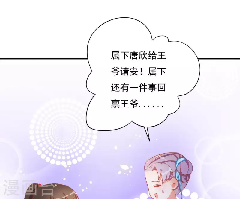 第14话 你什么都不用做 第53页