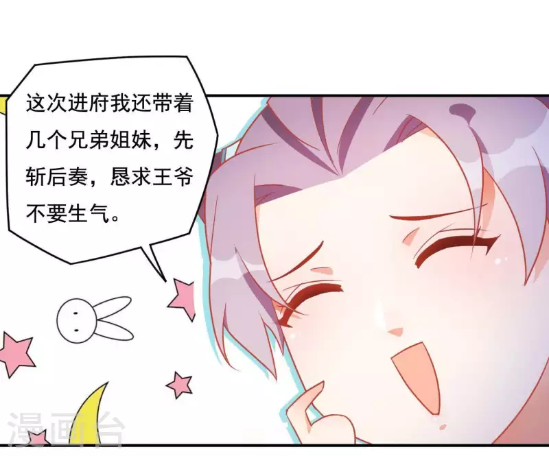 第14话 你什么都不用做 第55页