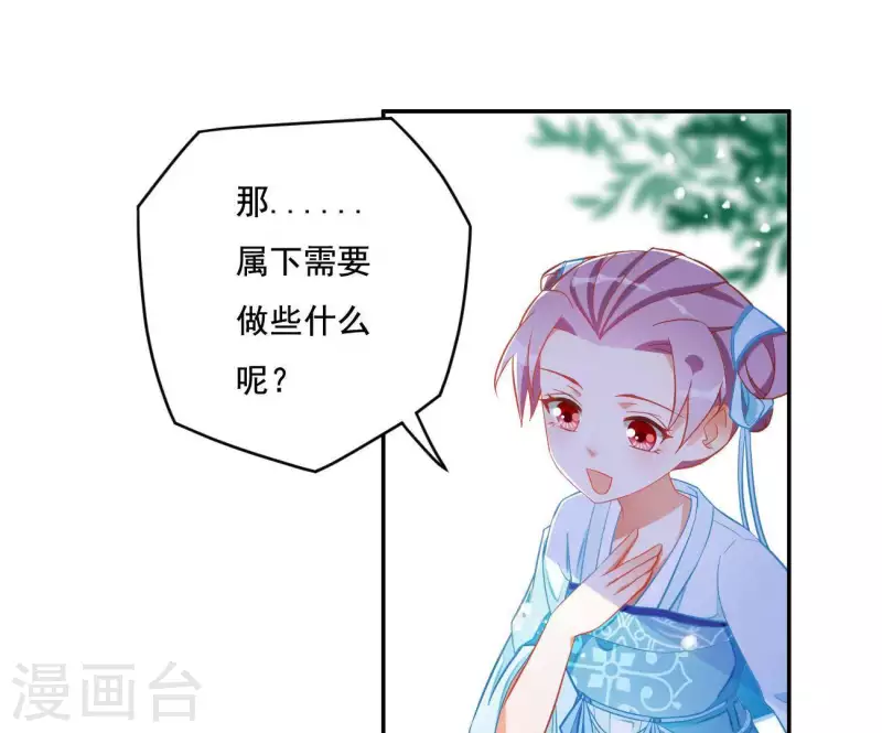 第14话 你什么都不用做 第58页