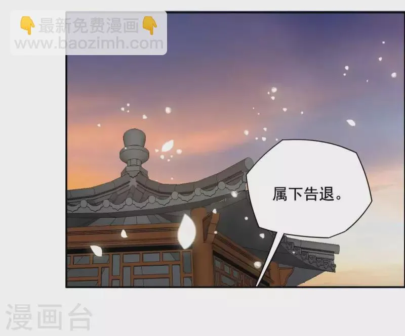 第15话 婢女宝珠 第10页