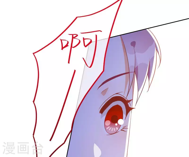 第15话 婢女宝珠 第15页