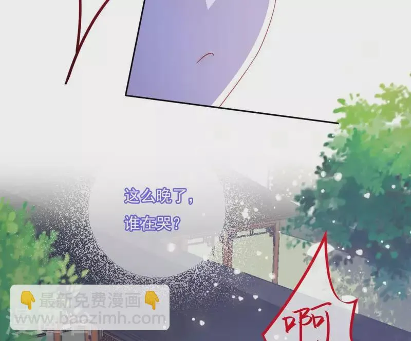 第15话 婢女宝珠 第16页