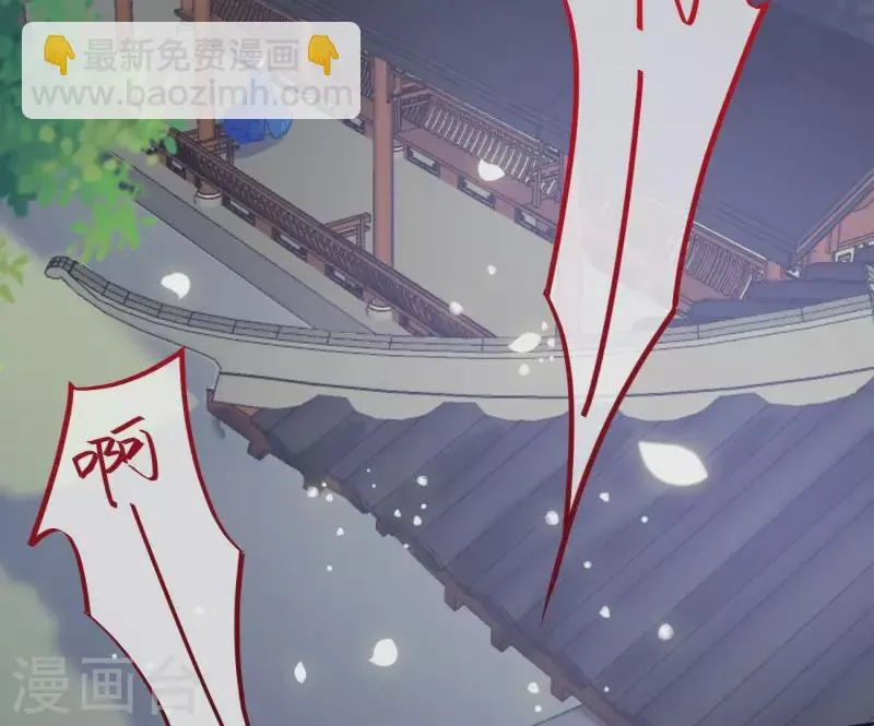 第15话 婢女宝珠 第17页