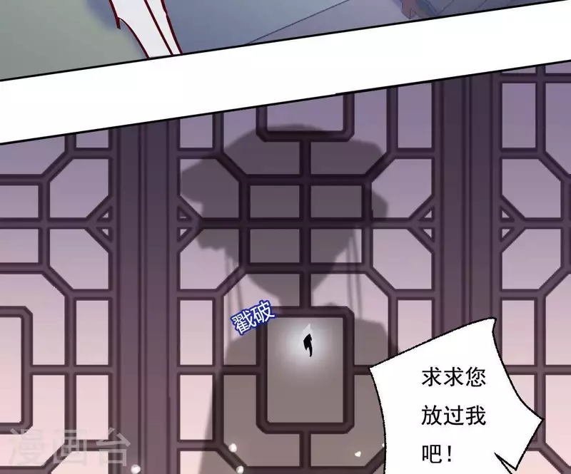 第15话 婢女宝珠 第18页
