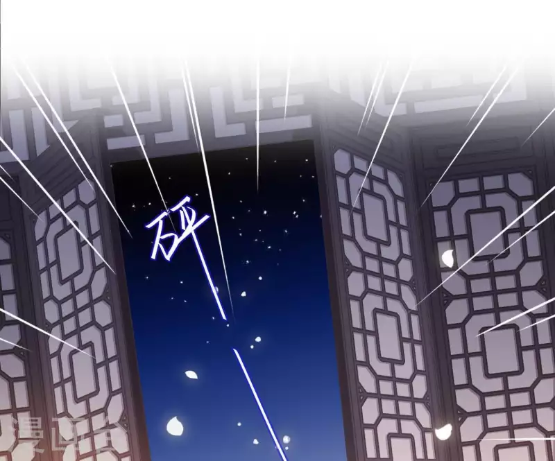 第15话 婢女宝珠 第23页