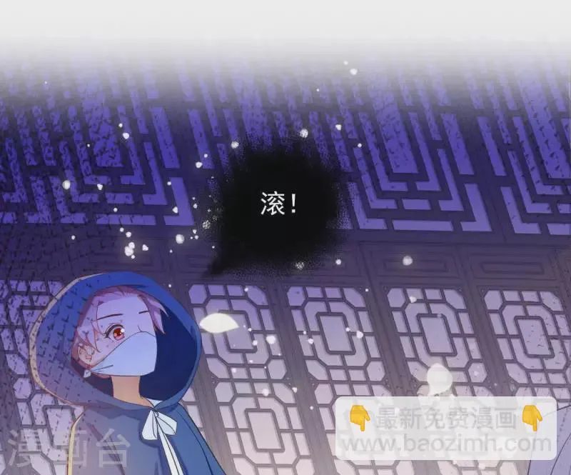 第15话 婢女宝珠 第28页