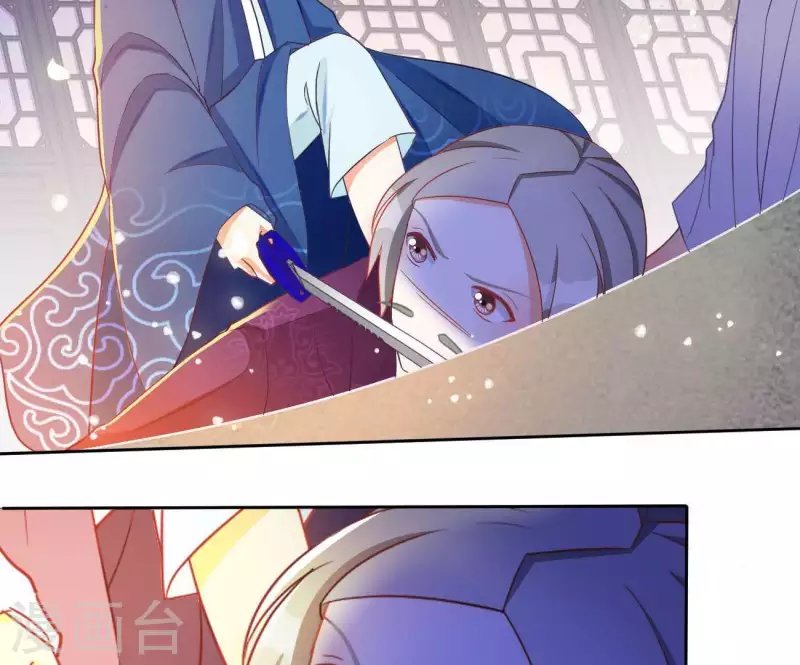 第15话 婢女宝珠 第29页
