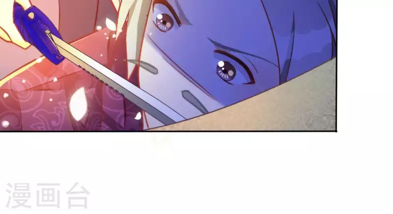 第15话 婢女宝珠 第30页