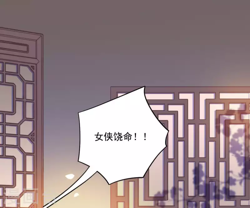 第15话 婢女宝珠 第31页