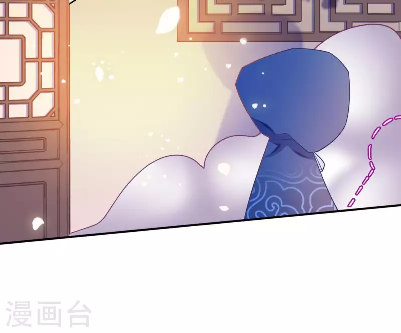 第15话 婢女宝珠 第32页