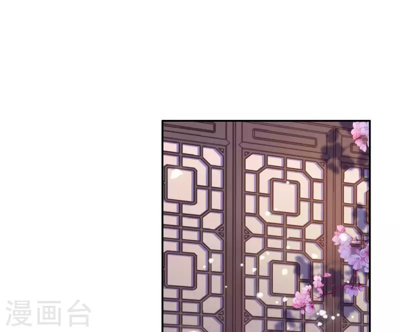 第15话 婢女宝珠 第33页