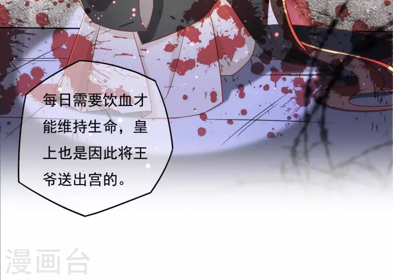 第15话 婢女宝珠 第51页
