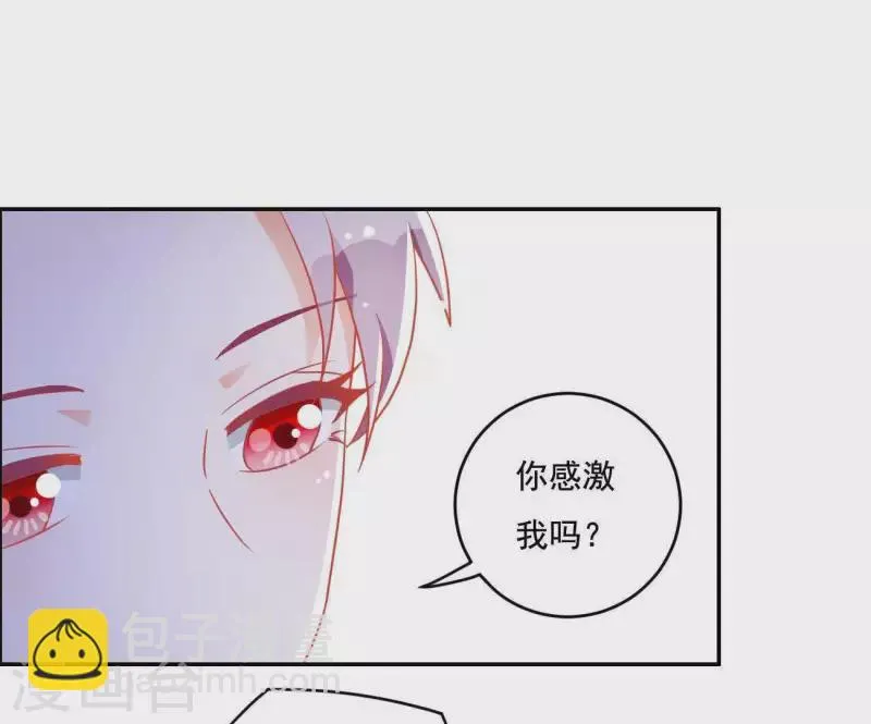 第15话 婢女宝珠 第56页