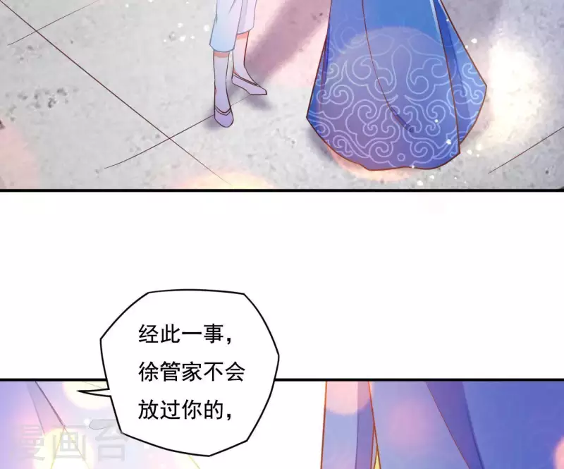 第15话 婢女宝珠 第60页