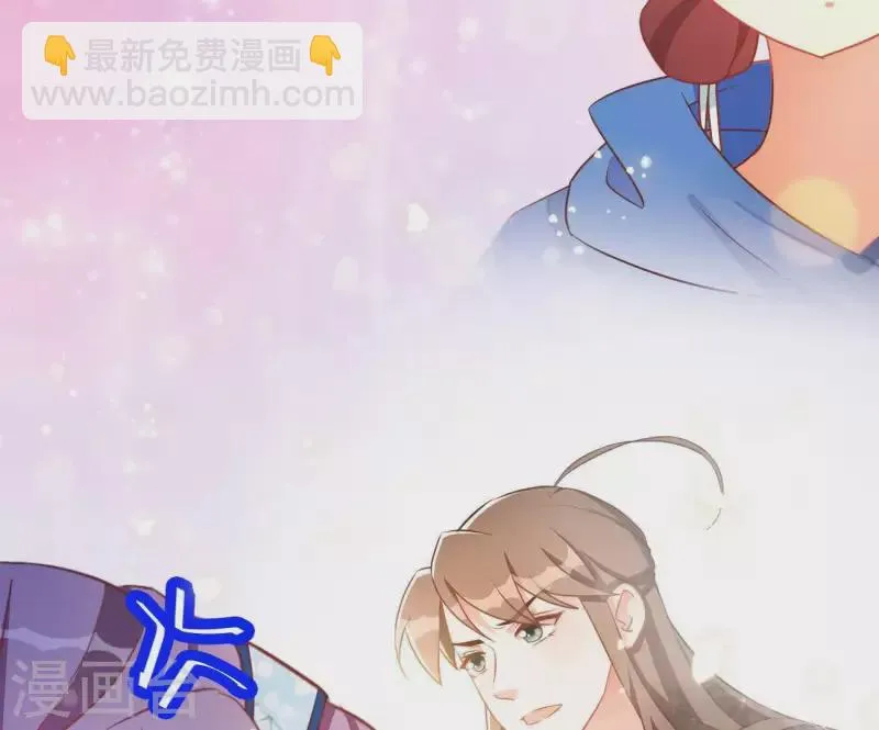 第15话 婢女宝珠 第63页