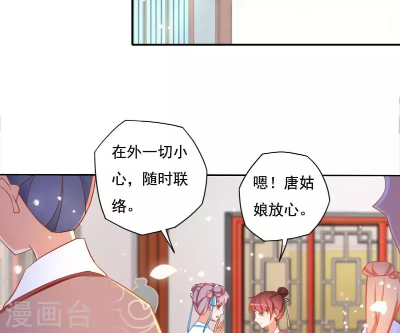 第16话 猎血盛宴 第6页