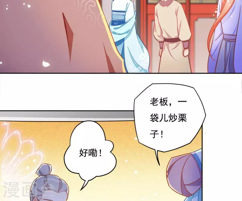 第16话 猎血盛宴 第7页