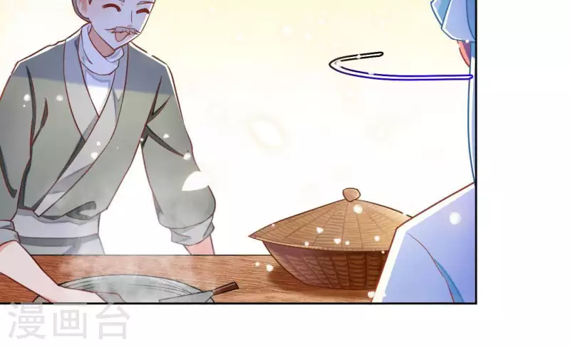 第16话 猎血盛宴 第8页