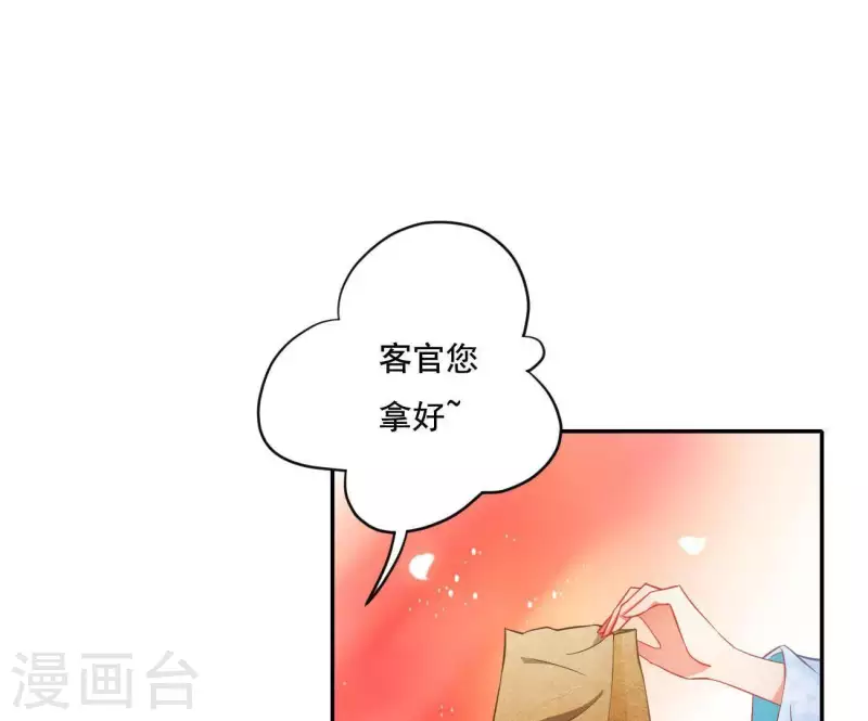 第16话 猎血盛宴 第10页