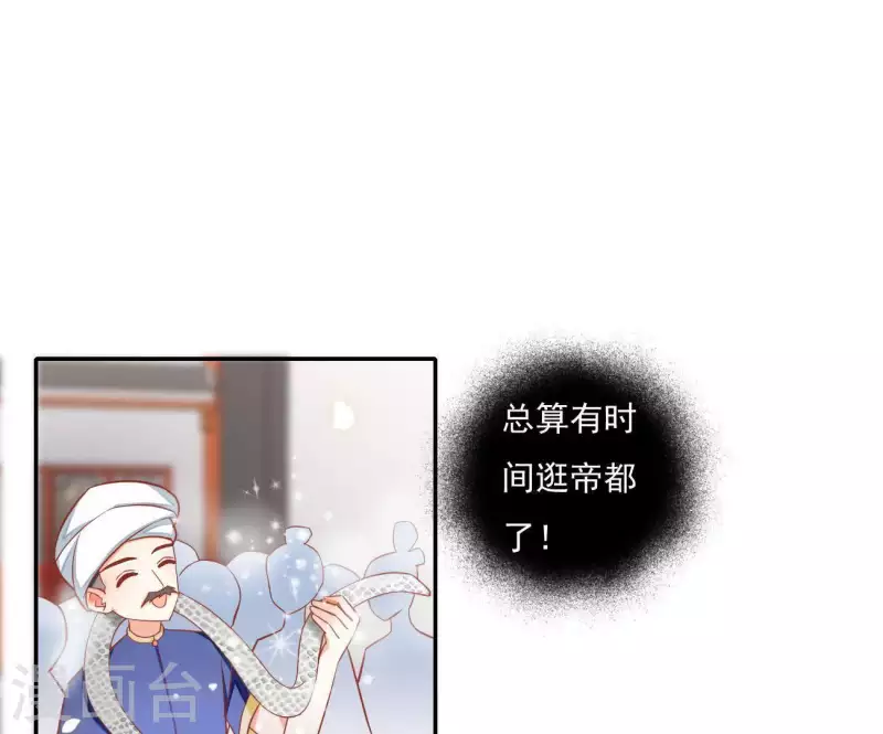 第16话 猎血盛宴 第13页