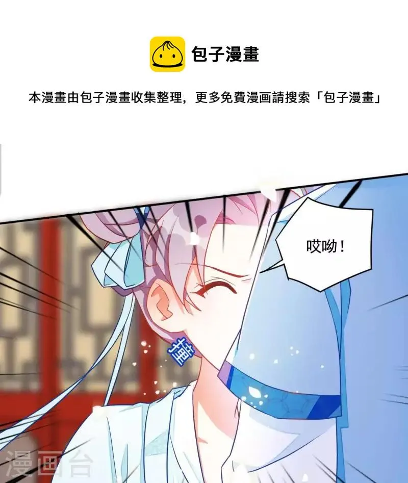 第16话 猎血盛宴 第17页