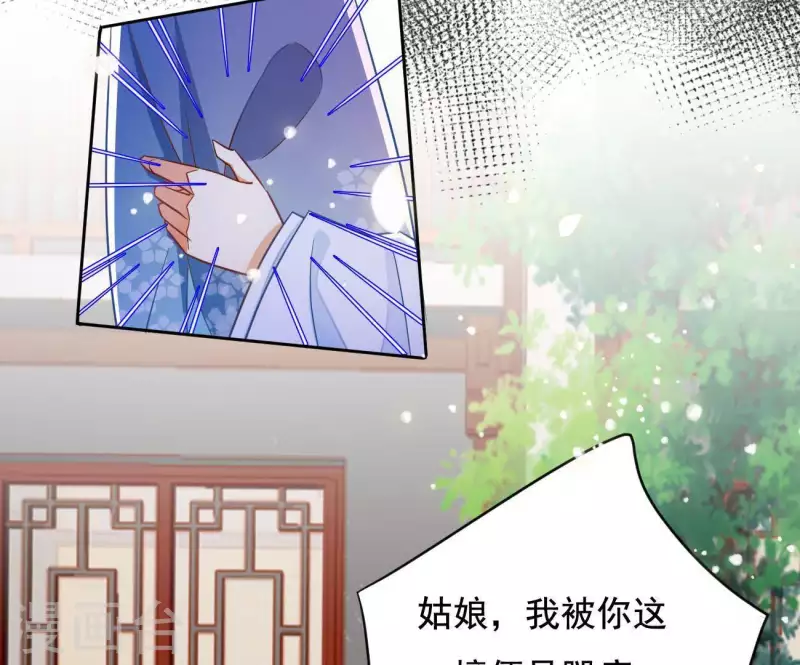 第16话 猎血盛宴 第23页