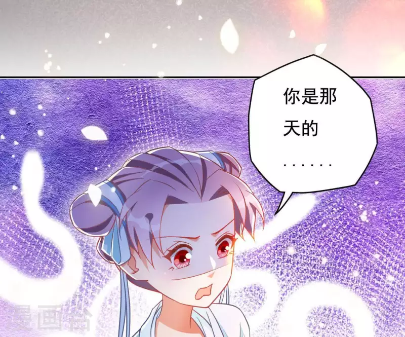 第16话 猎血盛宴 第26页