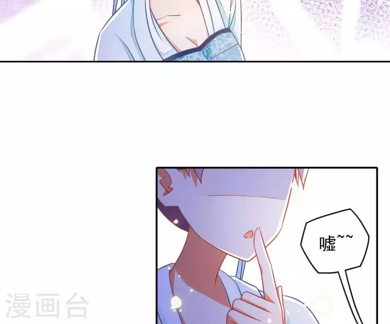 第16话 猎血盛宴 第27页